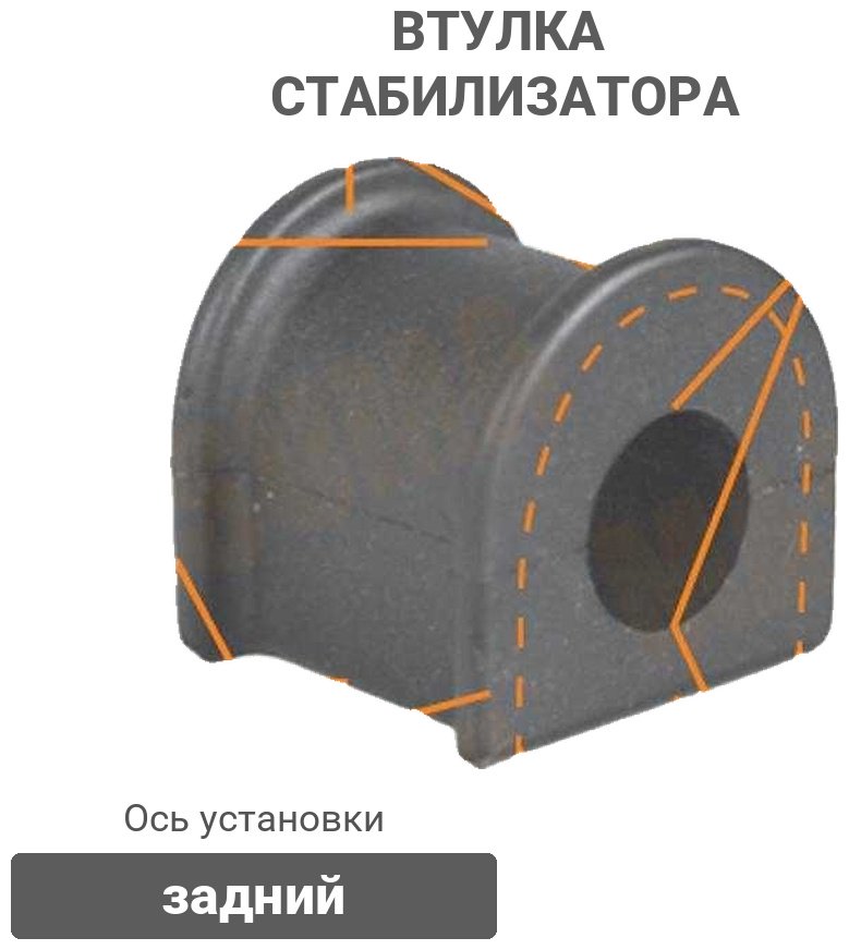 MASUMA втулка стабилизатора MP535