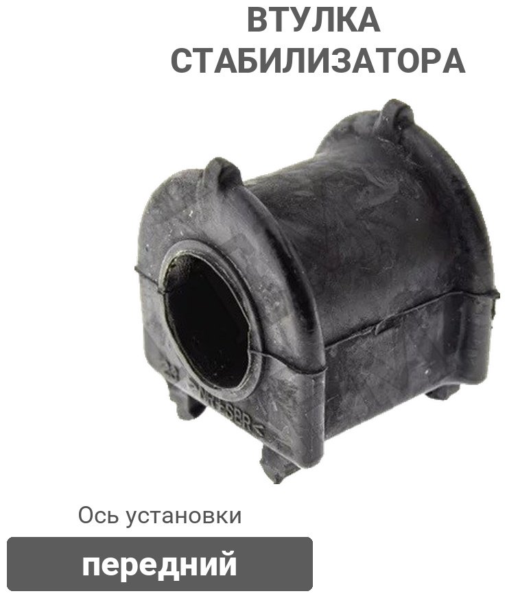 Stellox втулка стабилизатора 79-00177-SX