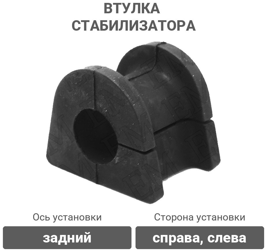 Stellox втулка стабилизатора 79-00218-SX
