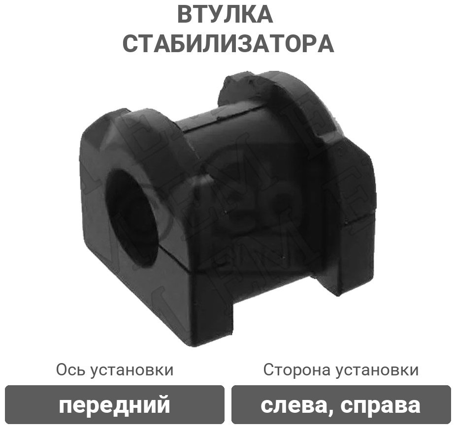 Stellox втулка стабилизатора 79-00215-SX