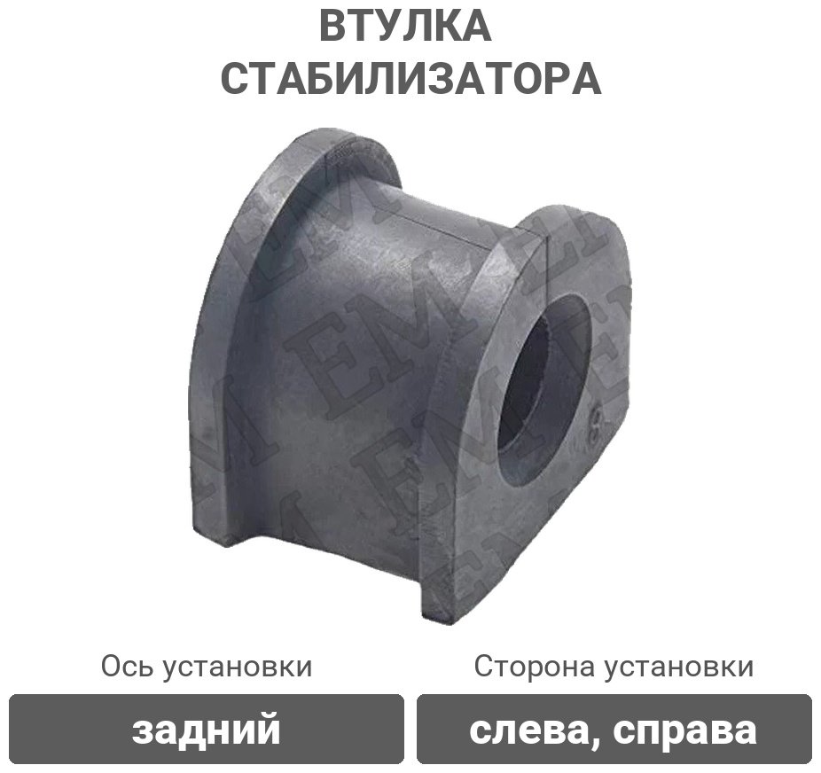 Stellox втулка стабилизатора 79-00213-SX