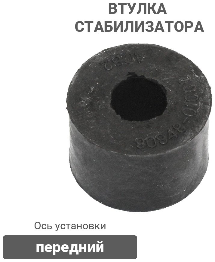 Stellox втулка стабилизатора 89-98110-SX купить,959
