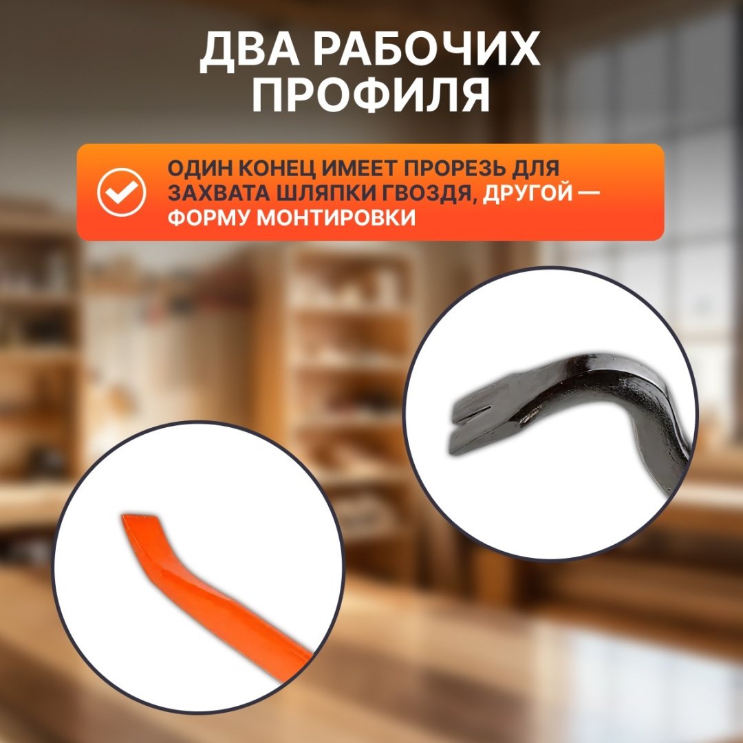 Лом-гвоздодер Startul ST4096-90