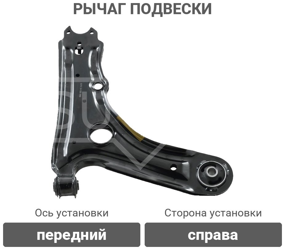 Sufix рычаг подвески SH1268 купить,15040