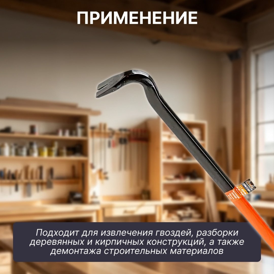 Лом-гвоздодер Startul ST4096-90