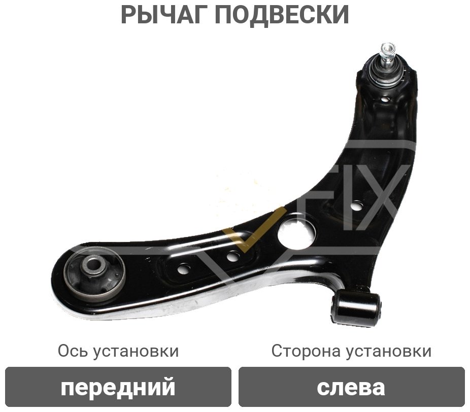 Sufix рычаг подвески SH1160 купить,21900