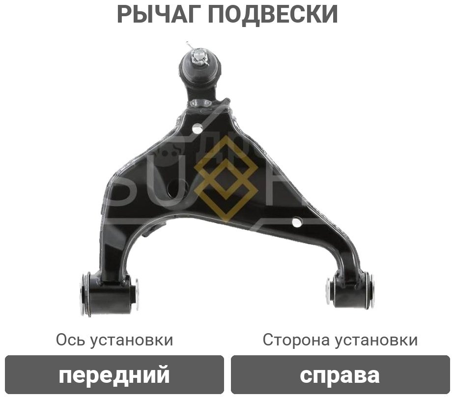 Sufix рычаг подвески SH1606 купить,31680