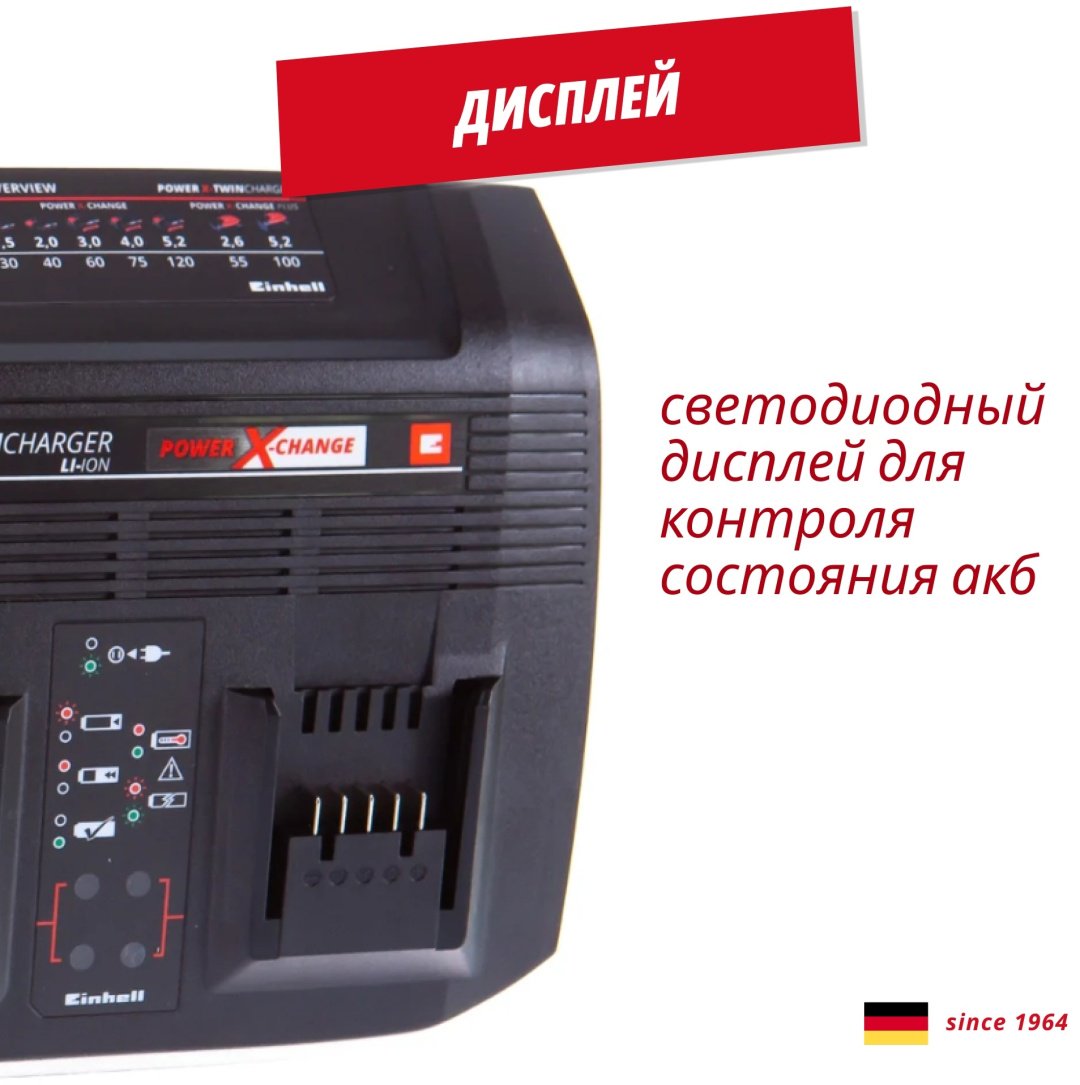 Зарядное устройство Einhell 4512069 1 шт