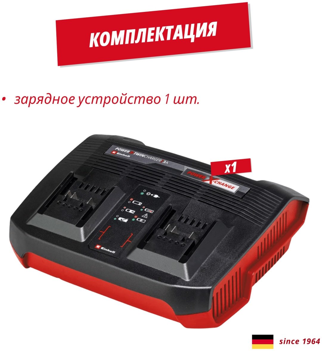 Зарядное устройство Einhell 4512069 1 шт