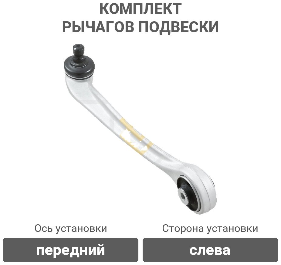 Sufix рычаг подвески SH1838 купить,7499