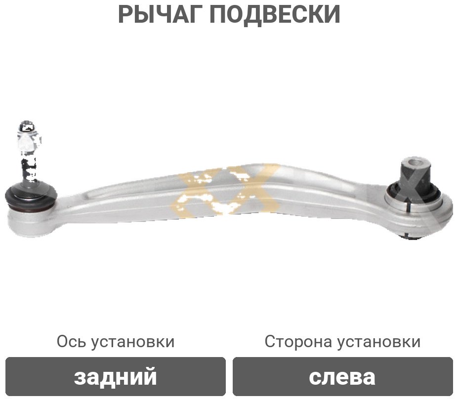 Sufix рычаг подвески SH1910 купить,16760