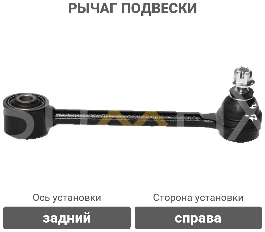 Sufix рычаг подвески SH1138 купить,6889