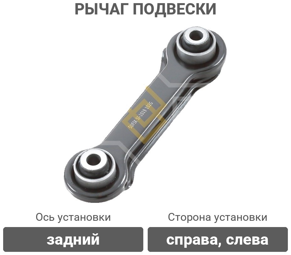 Sufix рычаг подвески SI1019 купить,7287