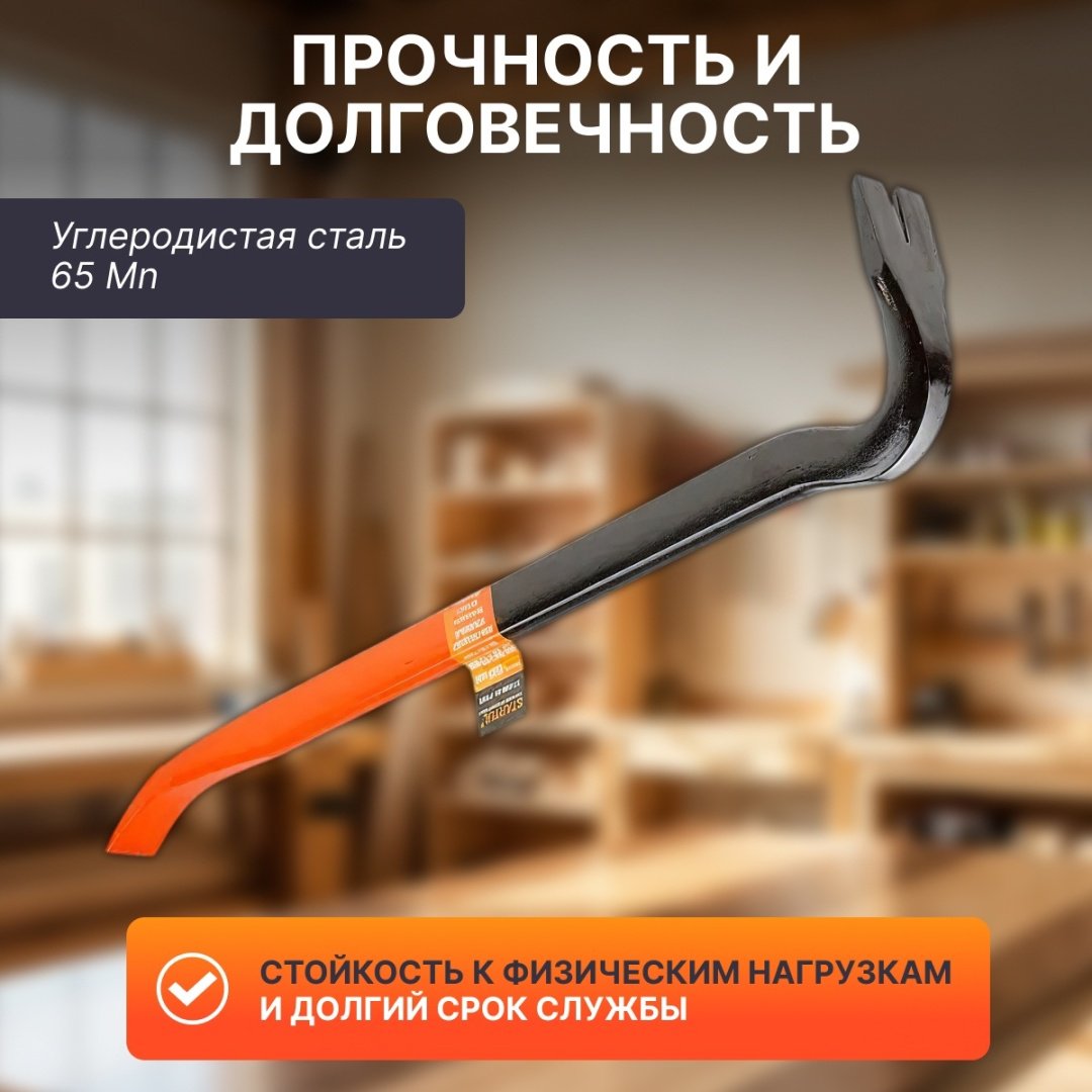 Лом-гвоздодер Startul ST4096-60