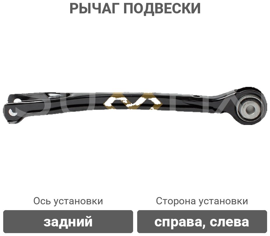 Sufix рычаг подвески SI1121 купить,7902
