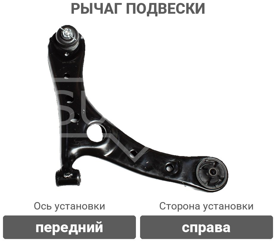 Sufix рычаг подвески SH1492 купить,20700