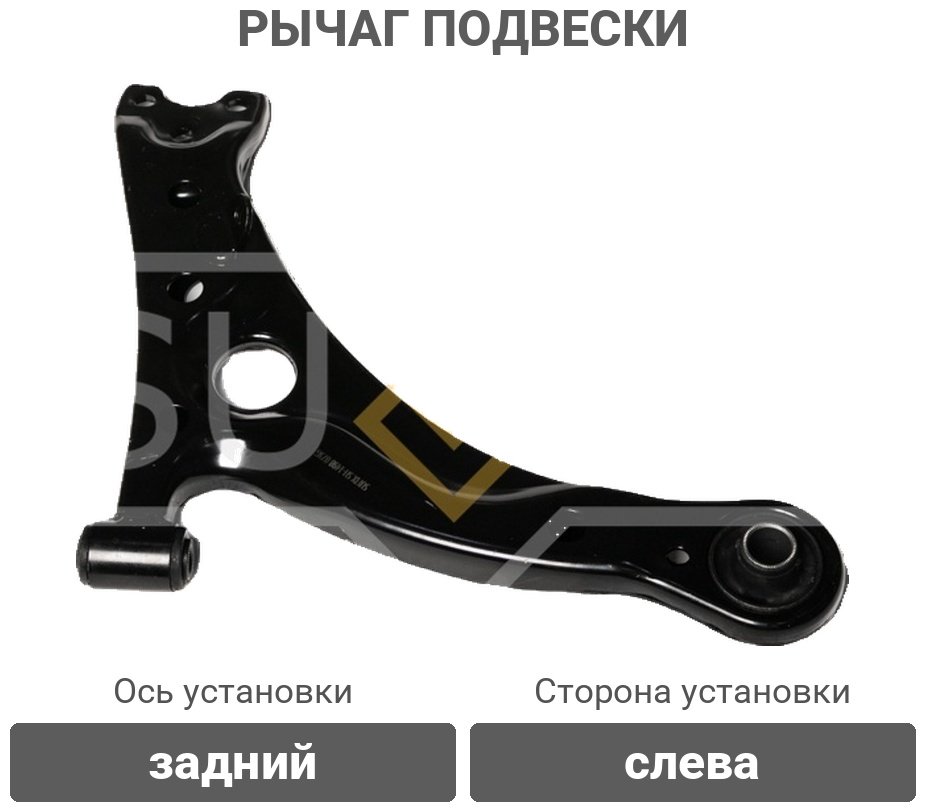Sufix рычаг подвески SH1498 купить,16920