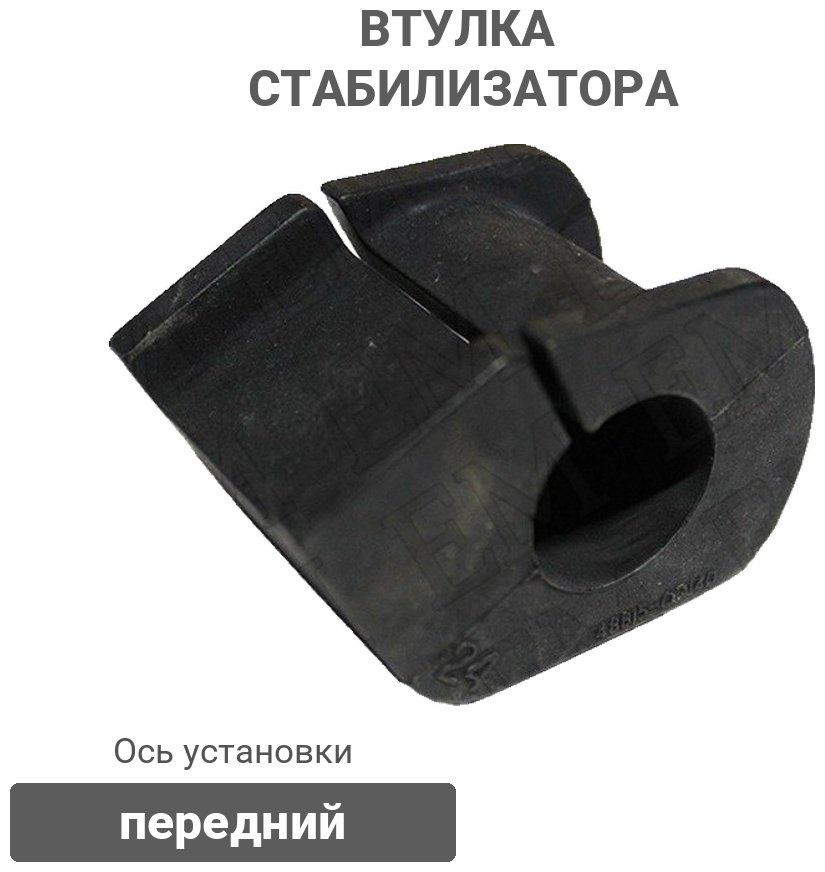 Stellox втулка стабилизатора 79-00883-SX купить,2089