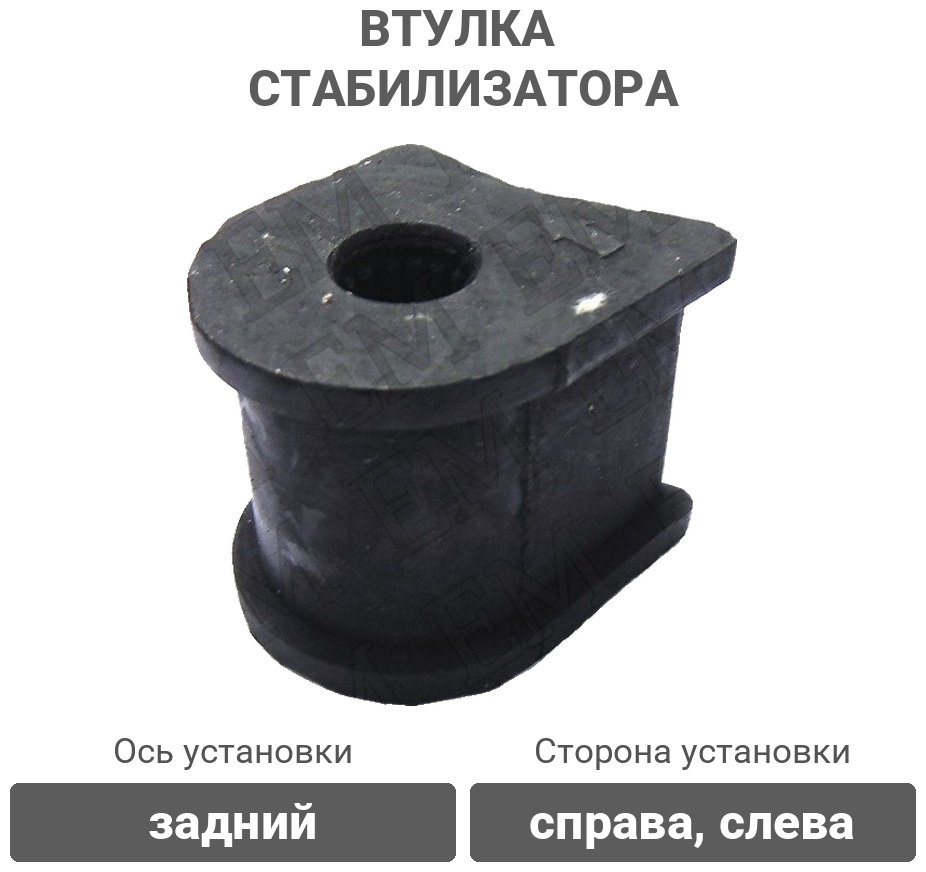 Stellox втулка стабилизатора 89-98013-SX купить,1199
