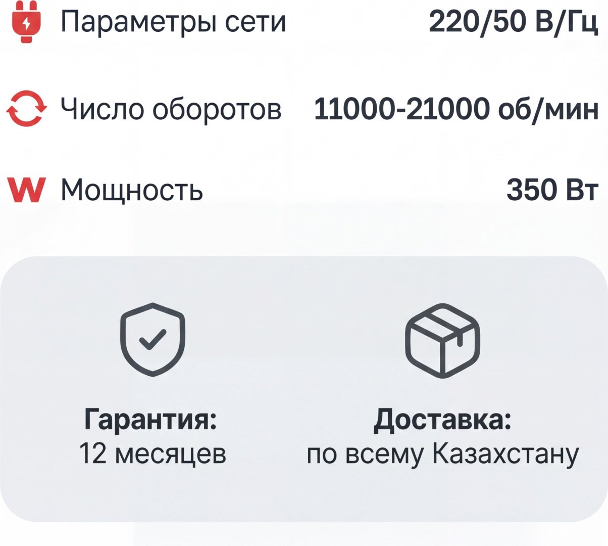 Многофункциональный инструмент ALTECO MT 350 75031