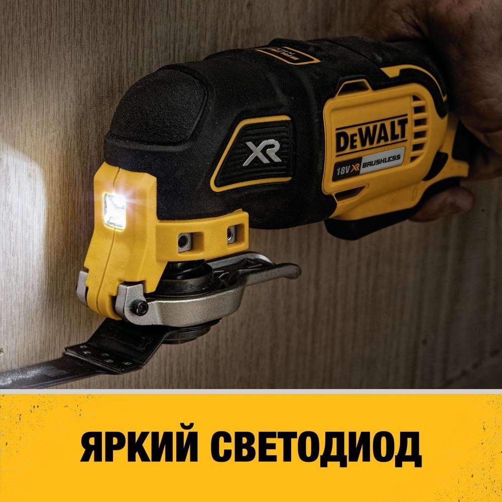Многофункциональный инструмент DeWALT DCS356NT-XJ купить,NaN