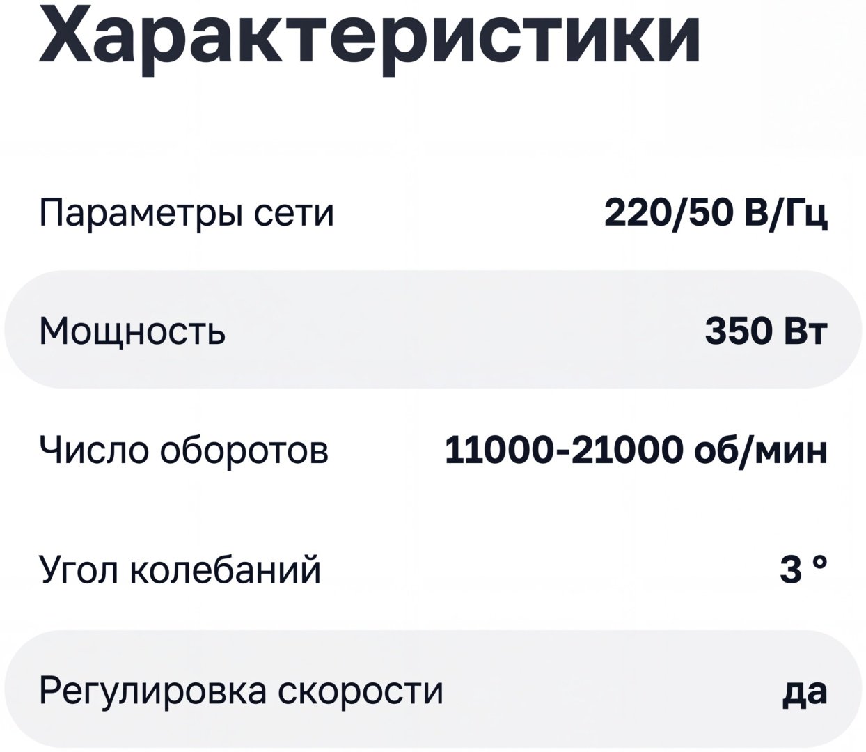 Многофункциональный инструмент ALTECO MT 350 75031