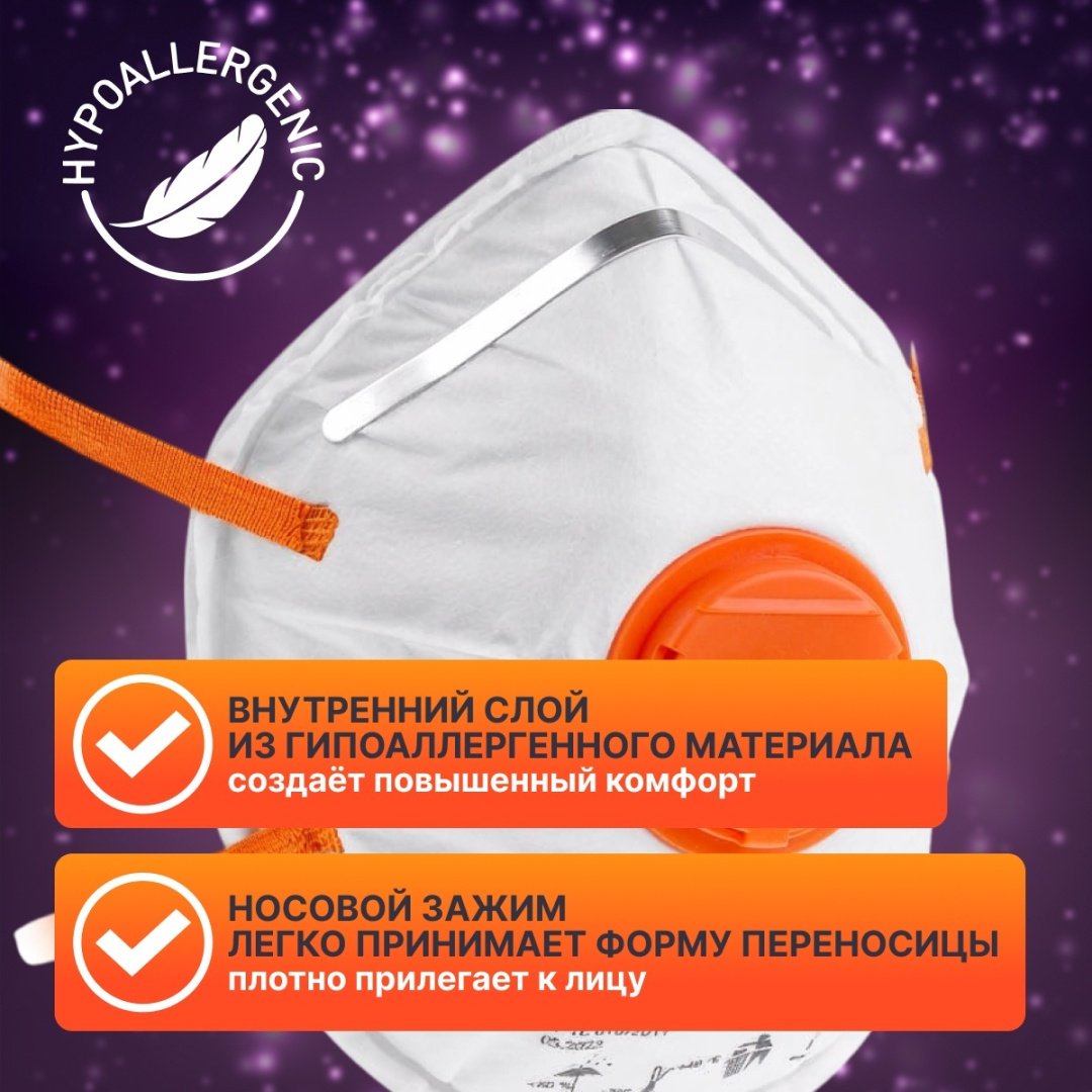 Респиратор Startul полумаска FFP1 ST7311-08, 1 шт