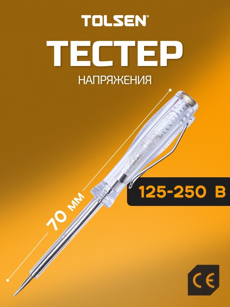 TOLSEN индикатор напряжения V70670TN, аналоговый купить,960