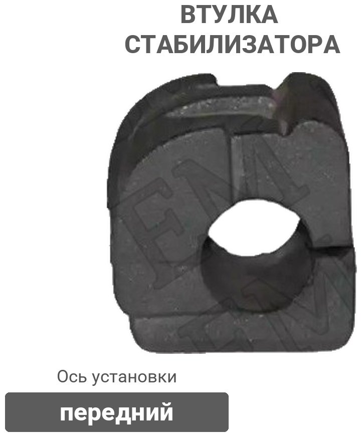 Stellox втулка стабилизатора 71-11035-SX купить,749