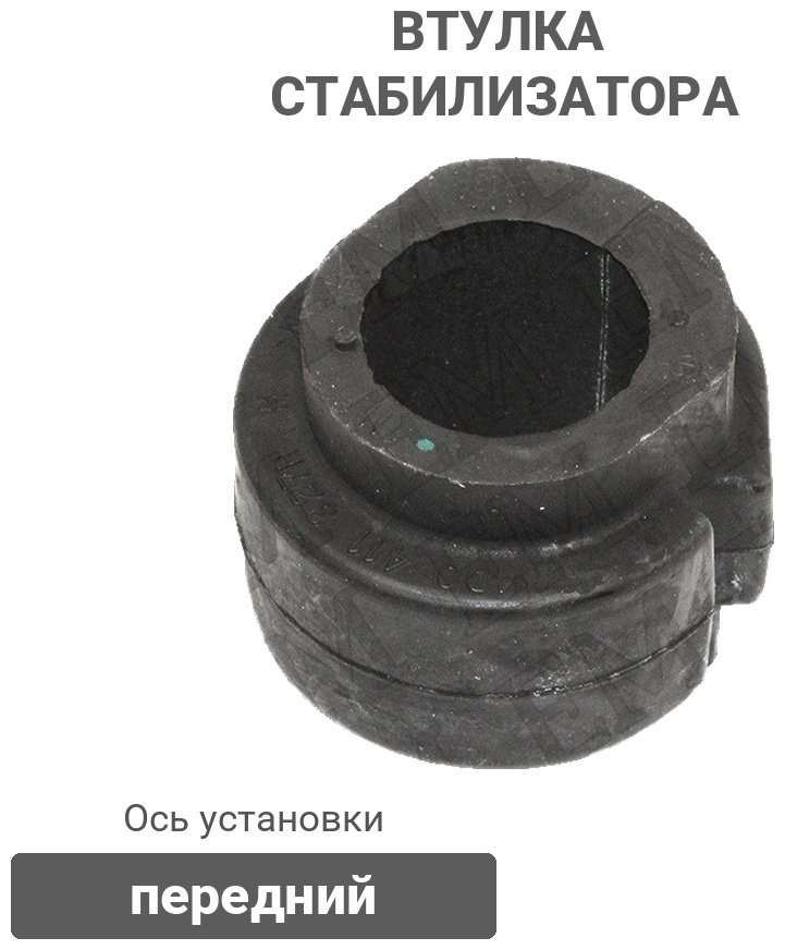 Stellox втулка стабилизатора 71-11179-SX купить,1143