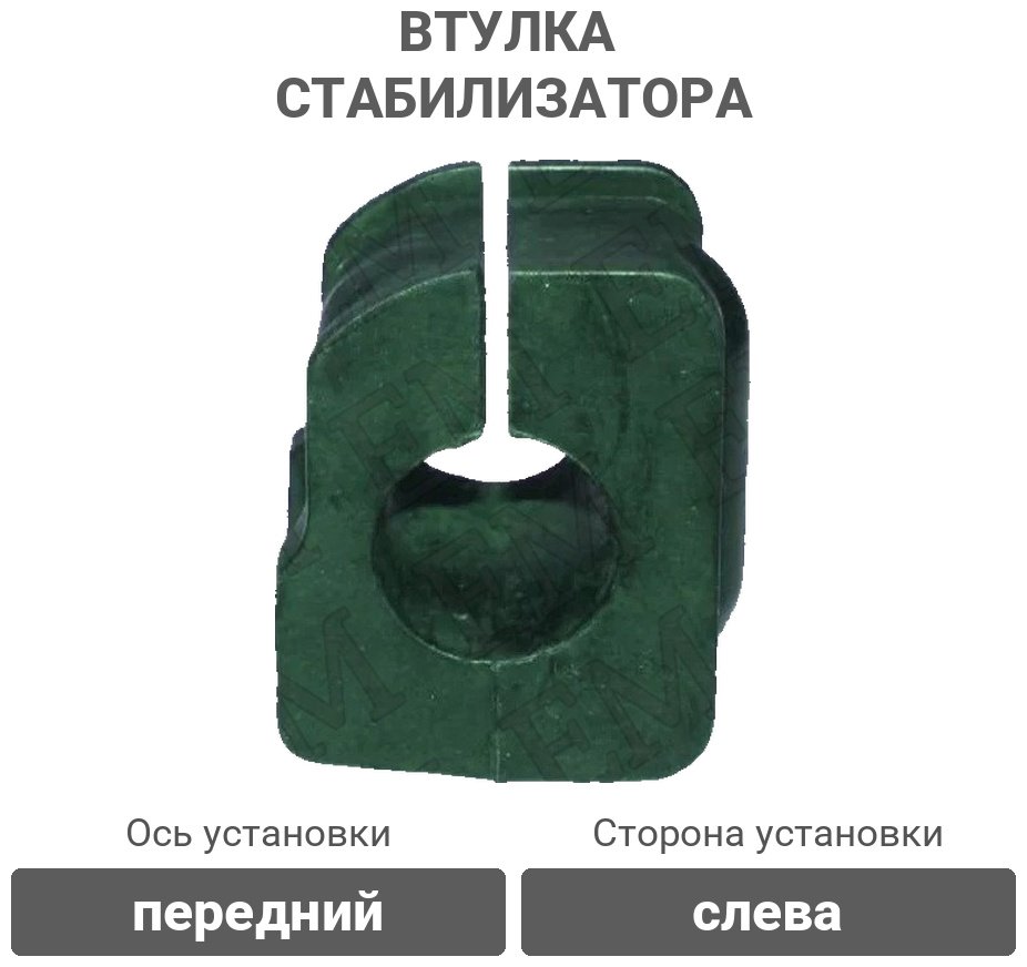 Stellox втулка стабилизатора 71-11114-SX купить,778