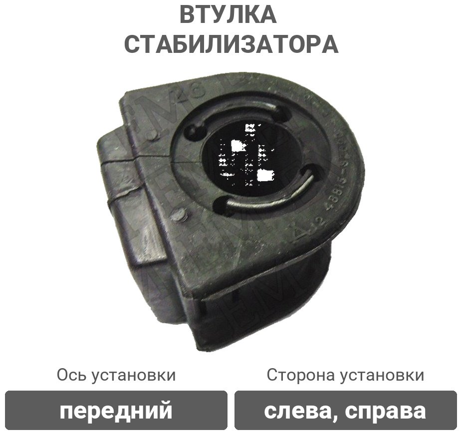 Stellox втулка стабилизатора 79-00756-SX купить,1630