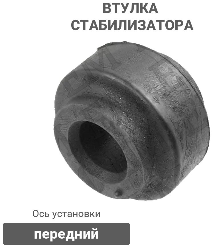 Stellox втулка стабилизатора 71-21663-SX купить,1364