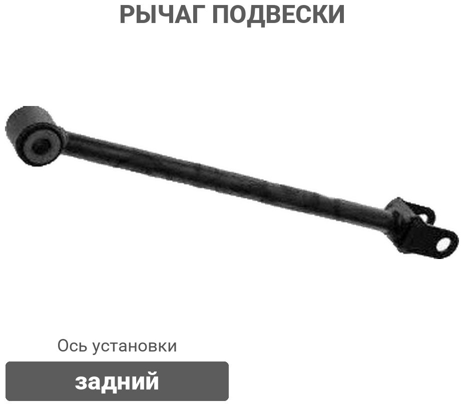 Stellox рычаг подвески 57-02352-SX купить,8029