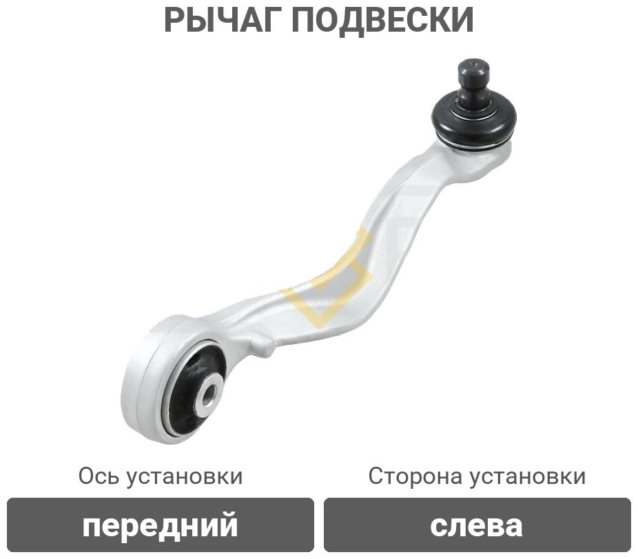 Sufix рычаг подвески SH1823 купить,8239