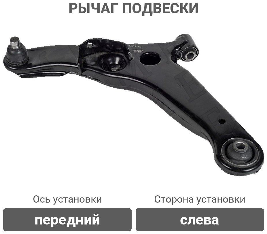 Stellox рычаг подвески 57-00682A-SX купить,21450
