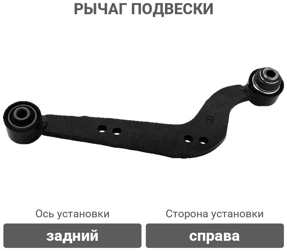 Stellox рычаг подвески 57-00873A-SX купить,14720