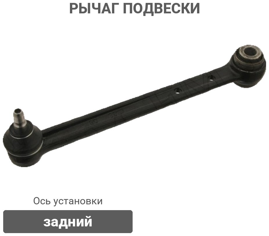 Stellox рычаг подвески 57-02302A-SX купить,4080
