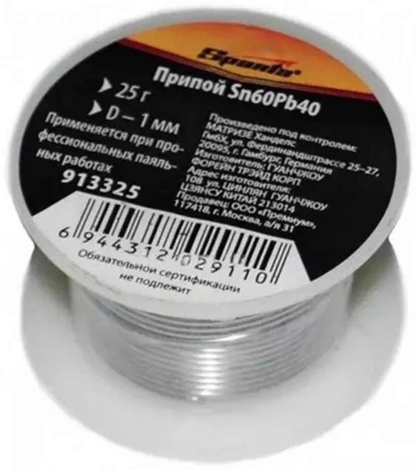 SPARTA мягкий (легкоплавкий) проволока без флюса D 1 мм 25 г, 913325
