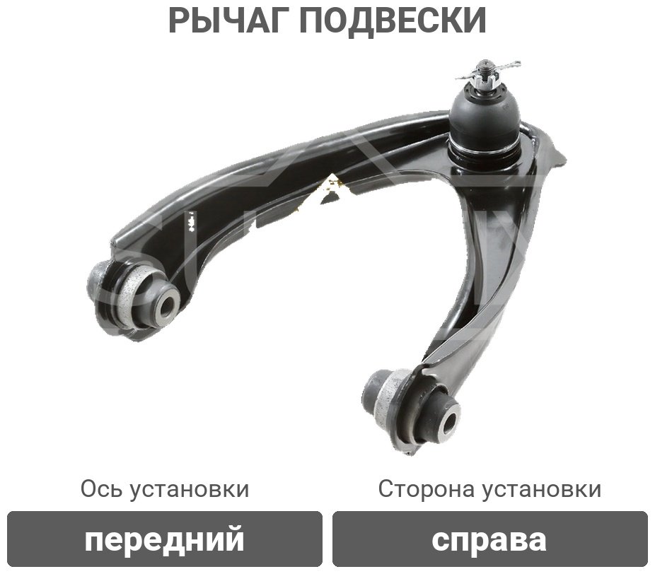 Sufix рычаг подвески SH1991 купить,10320