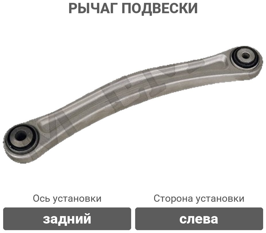 Stellox рычаг подвески 57-03983A-SX купить,14800