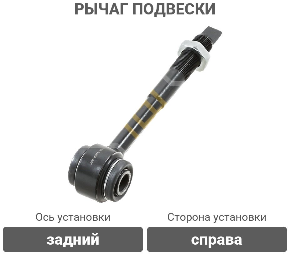 Sufix рычаг подвески SI1016 купить,8431