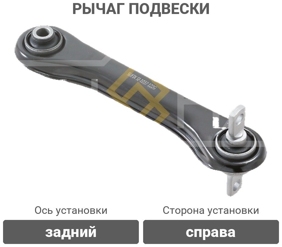 Sufix рычаг подвески SI1037 купить,9990