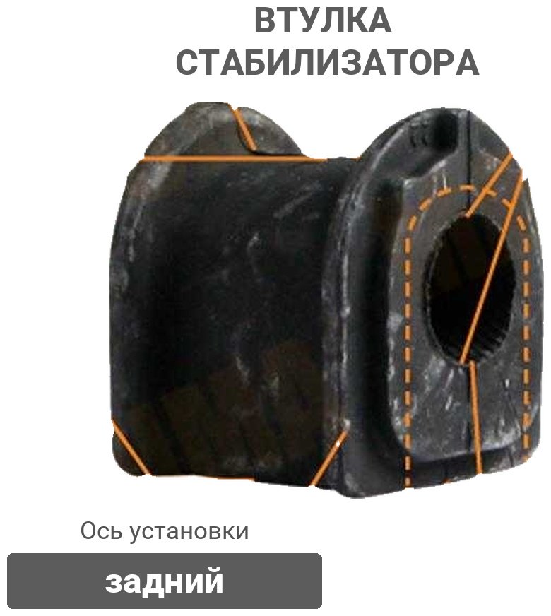 MASUMA втулка стабилизатора MP1233 купить,4016