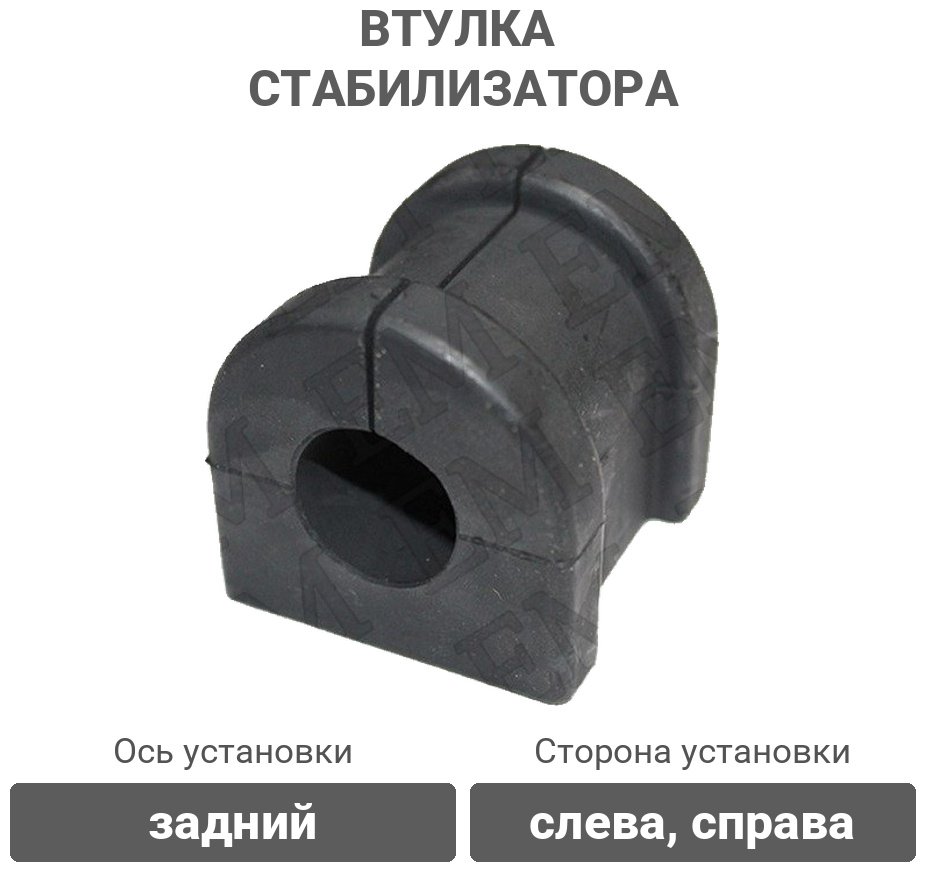 Stellox втулка стабилизатора 79-00794-SX купить,1299