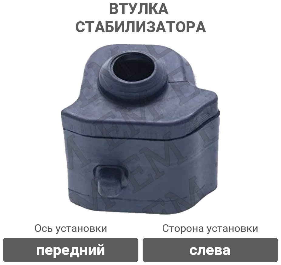 Stellox втулка стабилизатора 79-00799-SX купить,1395