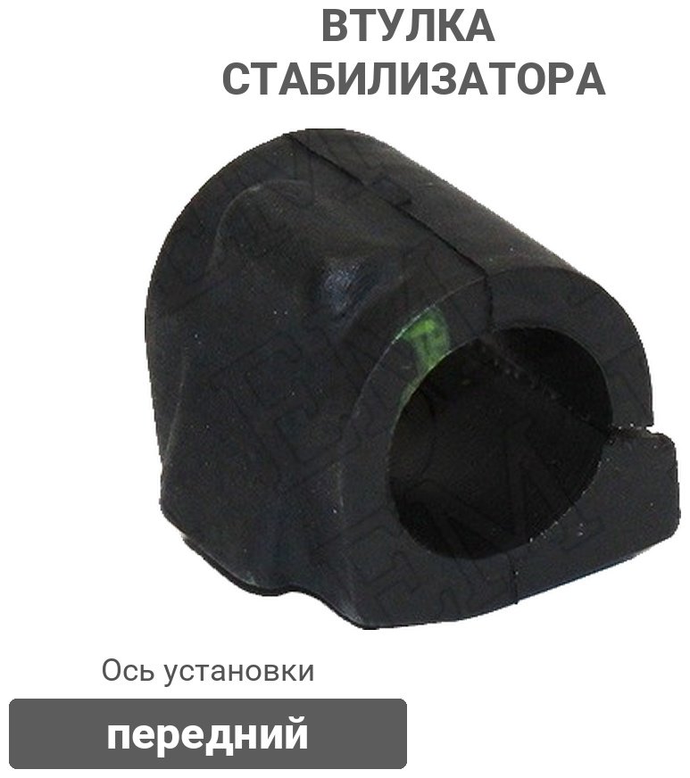 Stellox втулка стабилизатора 79-00771-SX купить,889