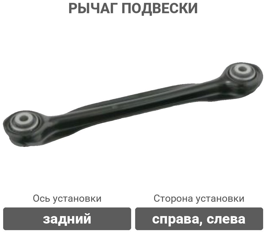 Sufix рычаг подвески SI1084 купить,6688