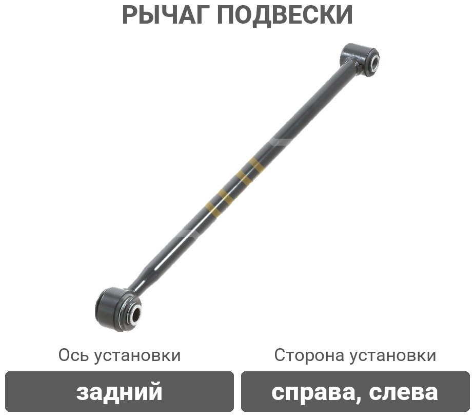 Sufix рычаг подвески SI1119 купить,8566