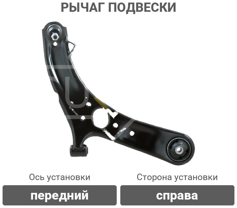 Sufix рычаг подвески SH1834 купить,17800